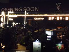 -胡桃里音乐酒馆(环亚凯瑟琳广场店)