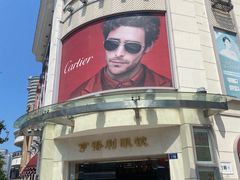 -亨得利眼镜(中山路一店)