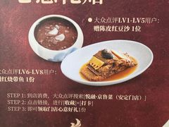 -悦融·京鲁菜·露台花园(安定门店)