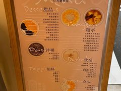 -小团圆糖水铺(襄阳南路店)