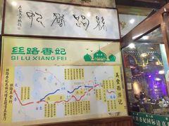 -丝路香妃西域清真餐厅