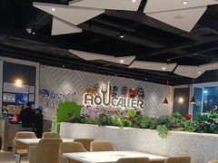 -豪客来牛排(雄峰城店)