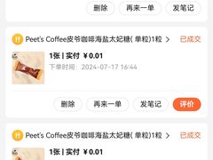 -Peet's 皮爷咖啡(望京小街店)