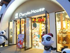 -熊猫屋(宽窄巷子景区店)