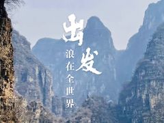 -龙庆峡风景区