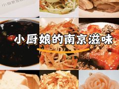 -小厨娘金榜题名(夫子庙秦淮河店)
