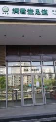 点击看大图 -梵恩诗产后恢复中心(望京麒麟店)