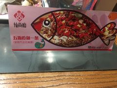 -辣尚瘾·烤鱼·新川菜(交大直营店)