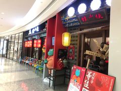 门面-蛙小侠(柳州万象城店)
