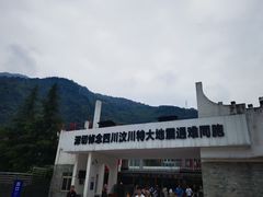-四川汶川特大地震漩口中学遗址