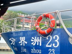 -海南分界洲岛旅游区