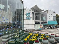 -西海国立公园九十九岛水族馆
