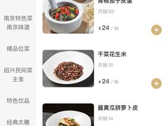 -香园茶社·金陵小灶(老门东店)