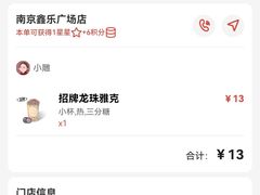 -雅克雅思(大厂鑫乐广场店)