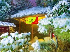 -观唐（国际）度假村温泉