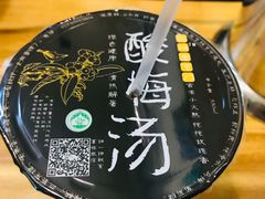 -清真·尔里串串