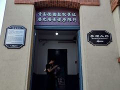 -青岛德国监狱旧址博物馆