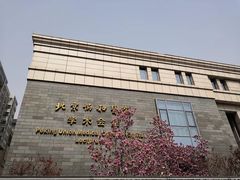 -北京协和医院(东单院区)