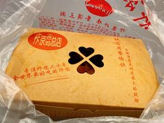 -阿捡忭京炸鸡(韭菜园总店)