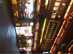 iphone_upload_pic-老城隍庙食品商店(豫园商城店)