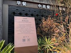 -花韵丁香酒店(北京南站牛街店)