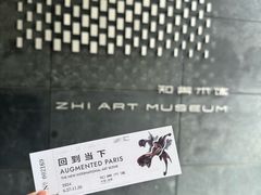 -知美术馆