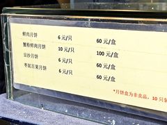 菜单-光明邨大酒家(淮海路店)