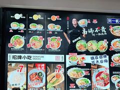 -和府捞面(天河领展广场店)