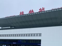-桂林站