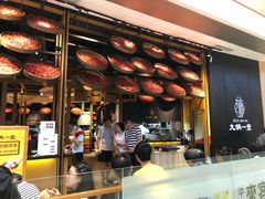 -九锅一堂酸菜鱼(新南凯德直营店)