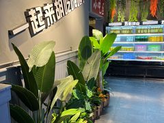 -五彩凉山自助西昌烧烤(柳翠路店)