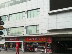 -小宝栗子(嘉华国际商业中心店)