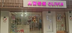 -奥丽维娅美容养生会所