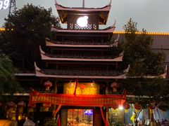 -苗岭侗寨(金阳店)