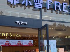 -菲尔雪CAKE(九方店)