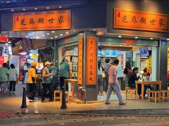 -芝麻糊世家(西华店)