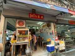 -榮泰米粉湯(Left Shop)