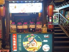 -帅巴人舅母子腊蹄民俗村