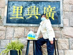 -上街里市集(悦喜客来广场店)