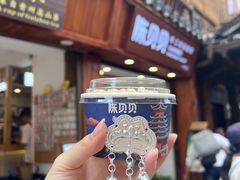 -一杯黔茶(西江千户苗寨古街店)