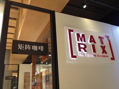 矩阵咖啡-代数学家algebraist(诚品店)
