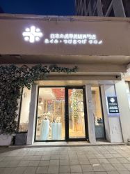 -米·日本の美甲美睫專門店