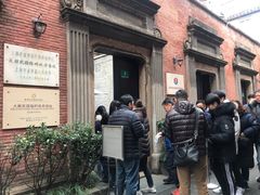-大韩民国临时政府旧址
