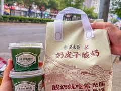 -紫光园(创始店)