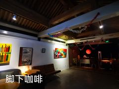 -脚下咖啡·CHILL酒馆(灵光东巷店)