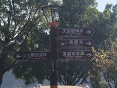 -宝晶宫旅游景区