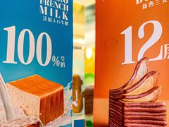 -美心西饼mx cakes(猎德优托邦店)
