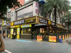 门面-嘎嘎鸭脑壳(蜀汉路店)
