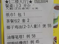 -阿水土鸡(远光店)