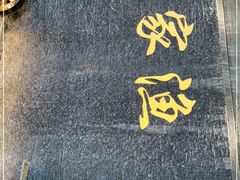 -船家渔(徐州北路店)